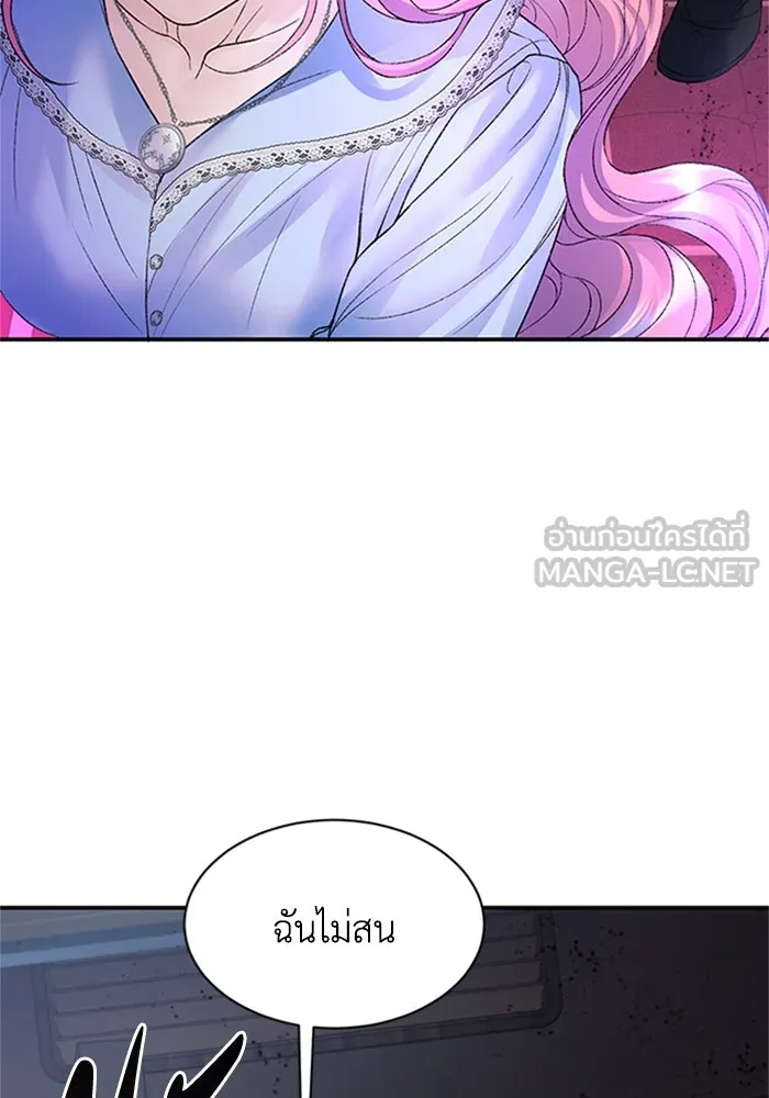 ไหนบอกว่าฉันใกล้ตาย ตอนที่ 75 รูปที่ 87