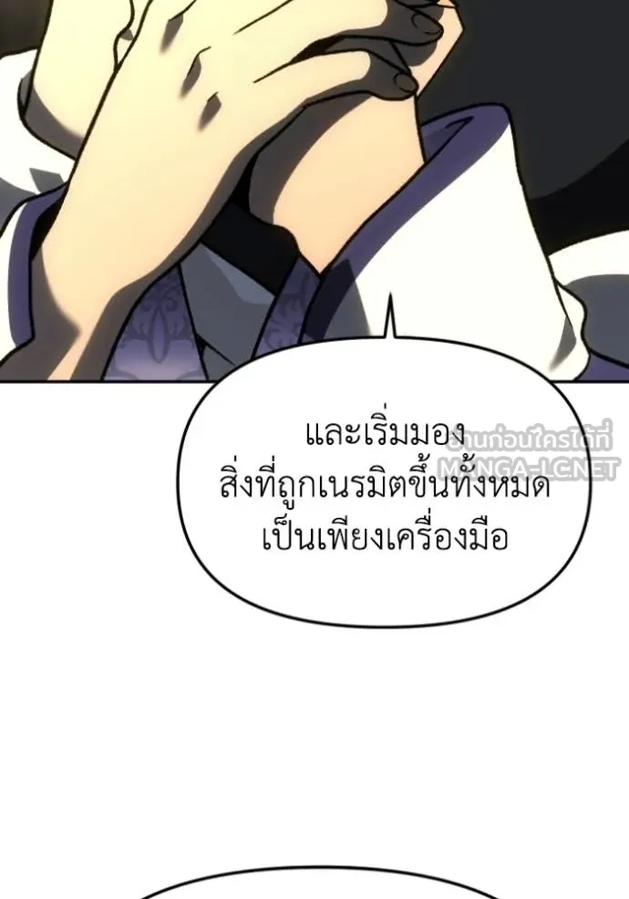 อดีตบอสหอคอย ตอนที่ 107 รูปที่ 118