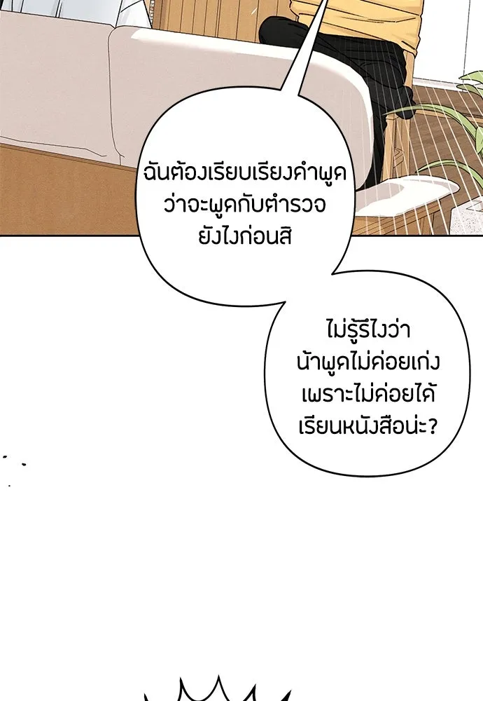 เป็นวัยรุ่นมันเหนื่อย ตอนที่ 82 รูปที่ 38