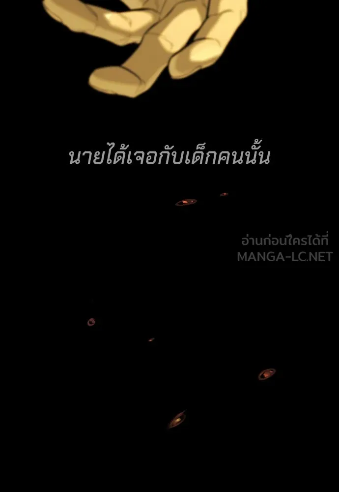นักฆ่าย้อนวัย ตอนที่ 68 รูปที่ 204