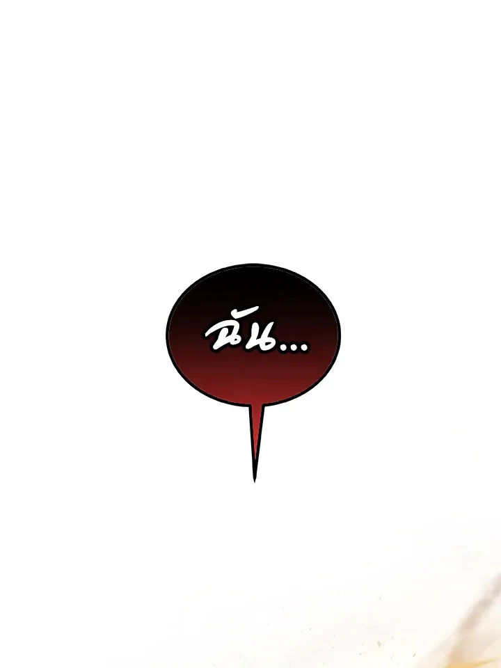 Overpowered Sword ตอนที่ ตอนที่ 128 รูปที่ 9