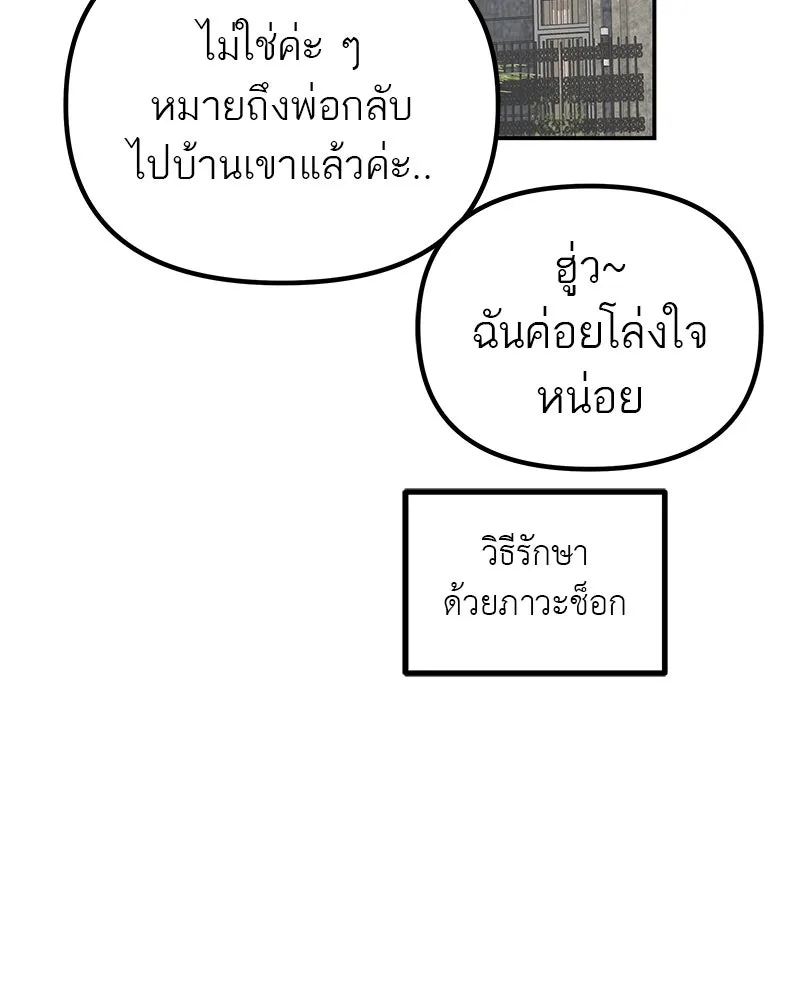 สี่สาวชาวกี ตอนที่ 5 พ่อ รูปที่ 130