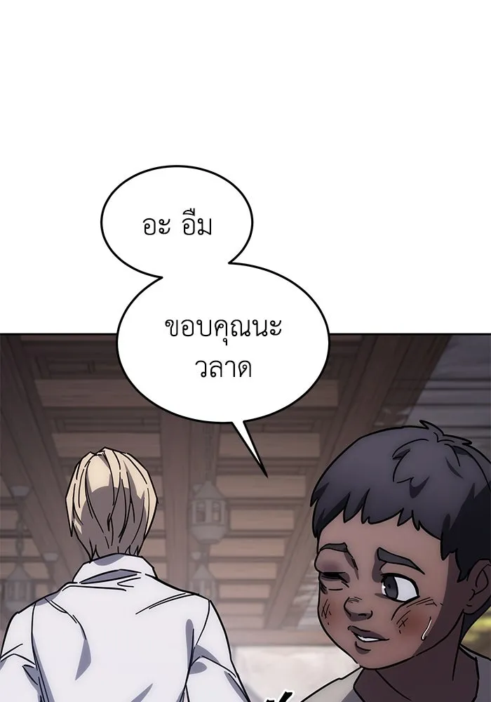 ยอดนักดาบผู้โอบอุ้มดารา ตอนที่ 1 รูปที่ 221