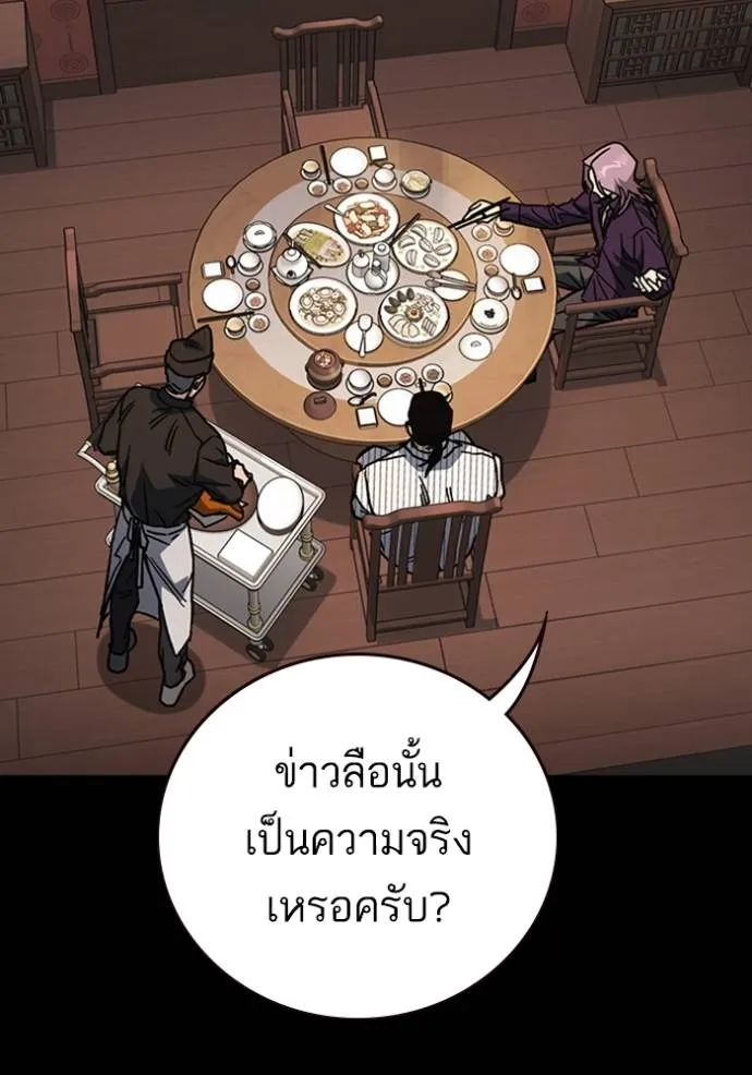 Study Group ตอนที่ 246 รูปที่ 5
