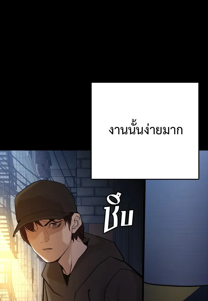 สุภาพบุรุษสูทดำ ตอนที่ 5 รูปที่ 40