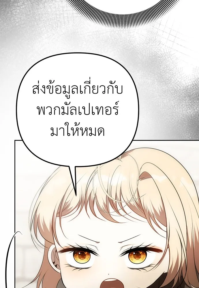 ยัยจิ๋วสมองแจ๋ว ตอนที่ 12 รูปที่ 35