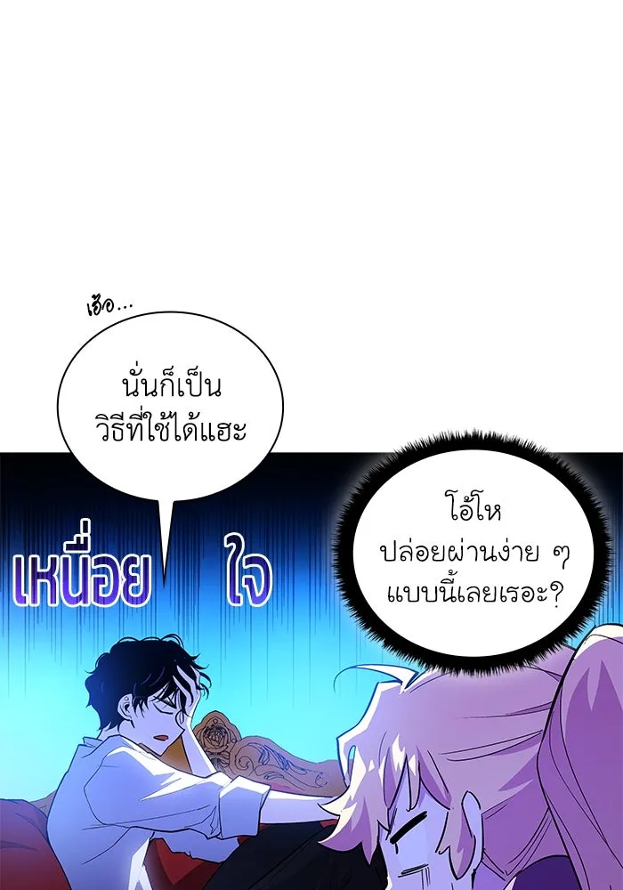 ฟิลเลียโรเซ่กับคำทำนายแห่งมงกุฎหนาม ตอนที่ 28 รูปที่ 7