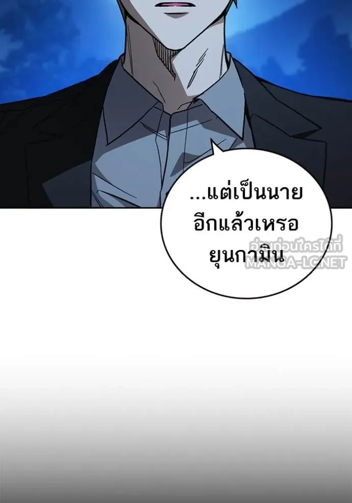 Study Group ตอนที่ 289 รูปที่ 20