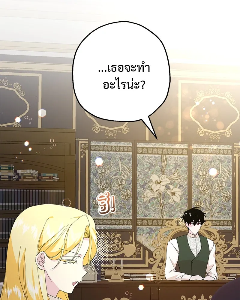 อนาคตพบรัก ตอนที่ 21 รูปที่ 22