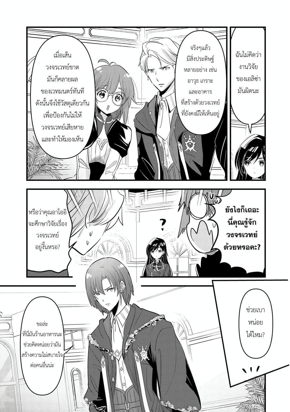 Manga-lc-com อ่านมังงะ อ่านการ์ตูน ออนไลน์ ฟรี I Was Transferred to Another World and Became a Teacher, but I’m Feared as a Witch Aoi-Sensei’s Academy Struggle Log ตอนที่ 1 2 3 4 5 6 7 8 9 10 11 12 13 14 ฟรี ไม่มีโฆษณา Manga-lc - อ่าน มังงะ อ่าน การ์ตูน ออนไลน์ อ่านมังงะ ฟรี