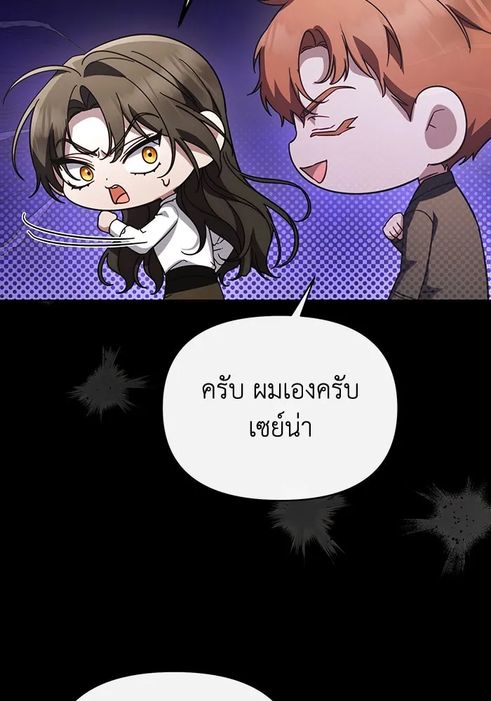 อยู่ดี ๆ ก็มีนางเอกนิยายเป็นเพื่อนบ้าน ตอนที่ 59 รูปที่ 71