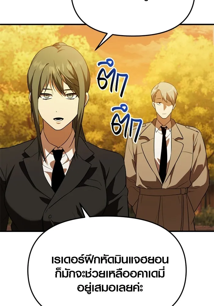 พลิกชะตาคว้าไอเทมระดับเทพ ตอนที่ 59 ลิมิต เบรกเกอร์ (1) รูปที่ 31