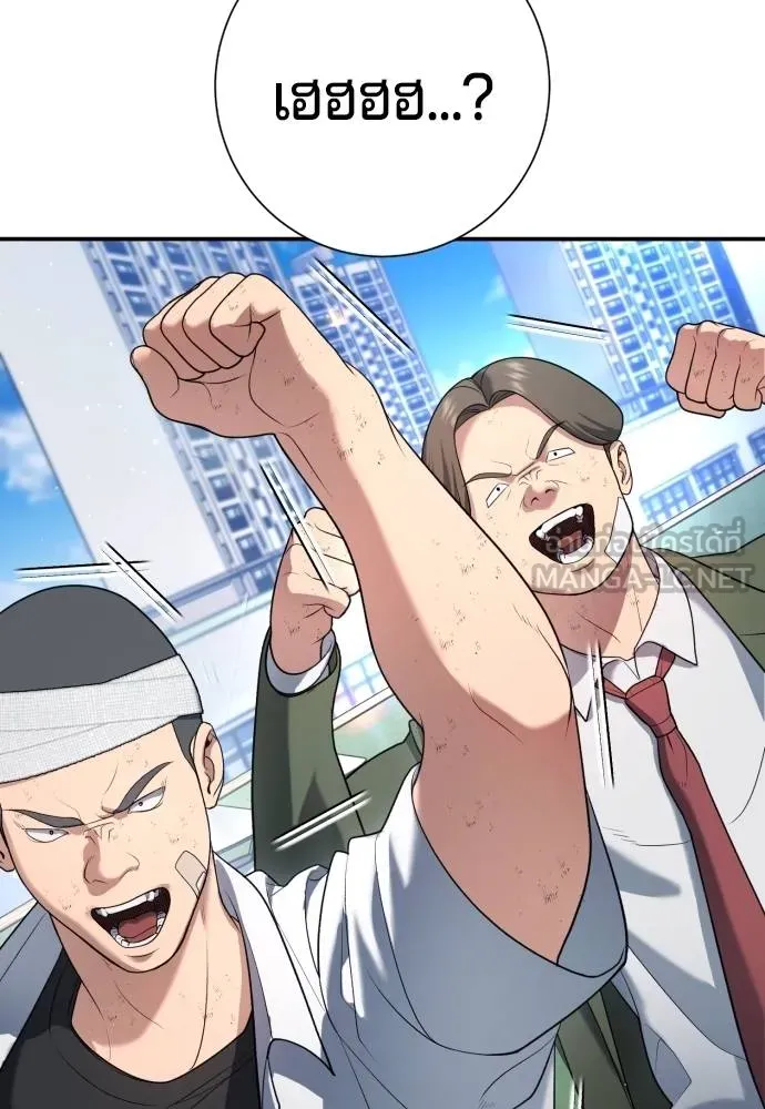 คูเซรา ตอนที่ 15 รูปที่ 66