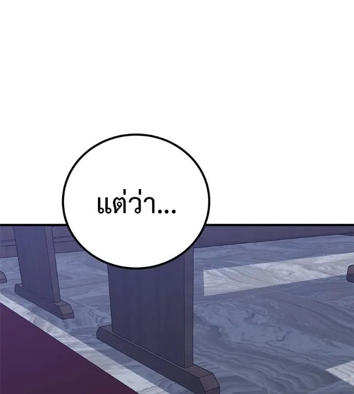 เรียกฉันว่าพระเจ้า ตอนที่ 15 รูปที่ 49