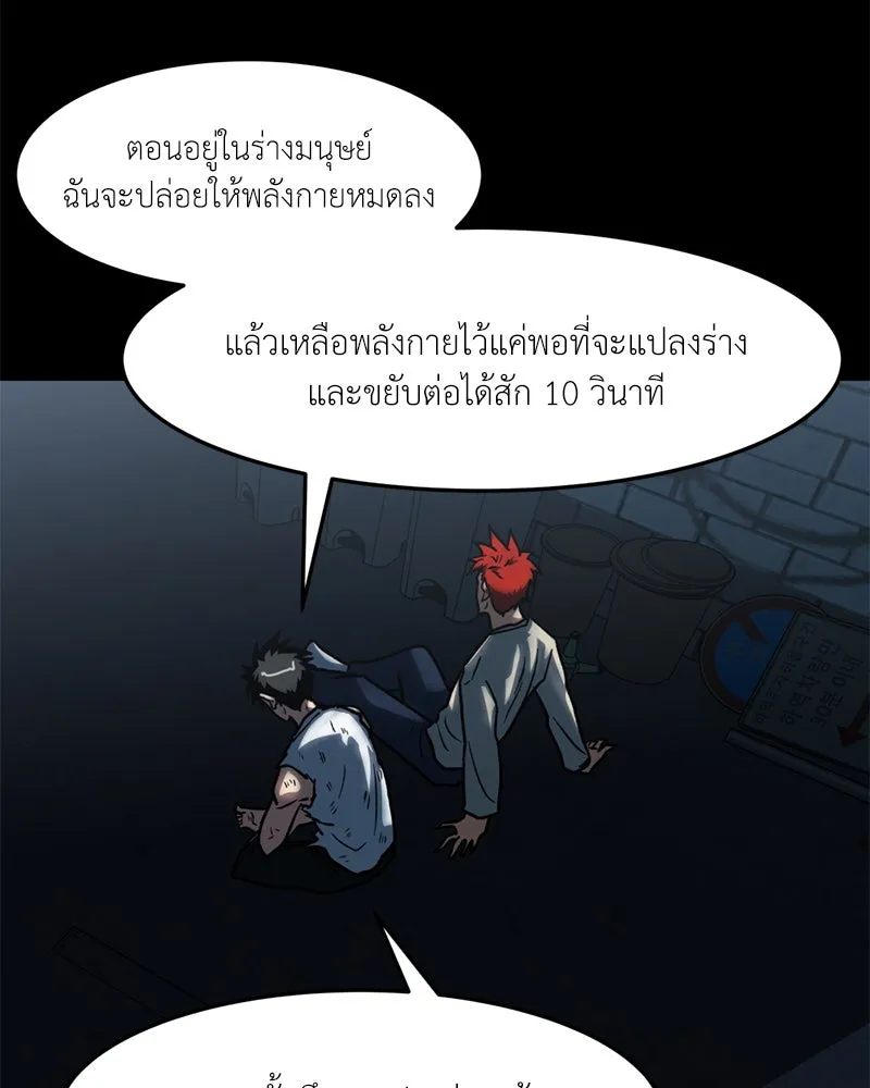 โรงเรียนสัตว์กินเนื้อ ตอนที่ 29 รูปที่ 56