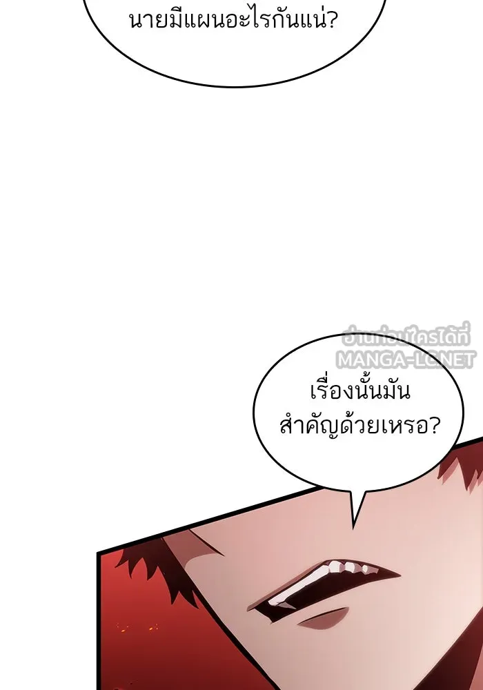 หลังวันสิ้นโลก ตอนที่ 108 รูปที่ 42