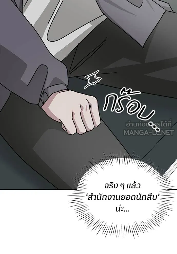 ฉันเนี่ยนะ ตอนที่ 10 รูปที่ 61