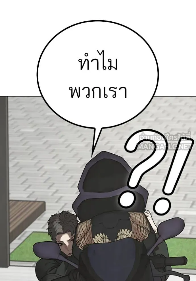 reality ตอนที่ 186 รูปที่ 77
