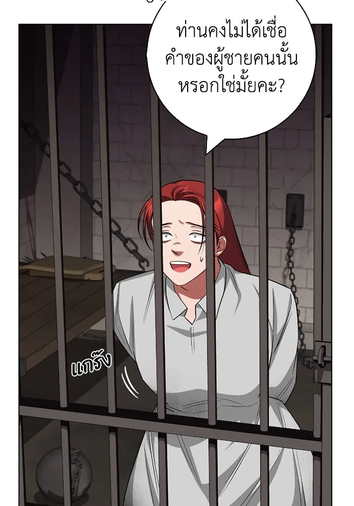 ฉันกลายเป็นแม่พระเอกนิยายจอมเสเพล ตอนที่ 65 รูปที่ 20