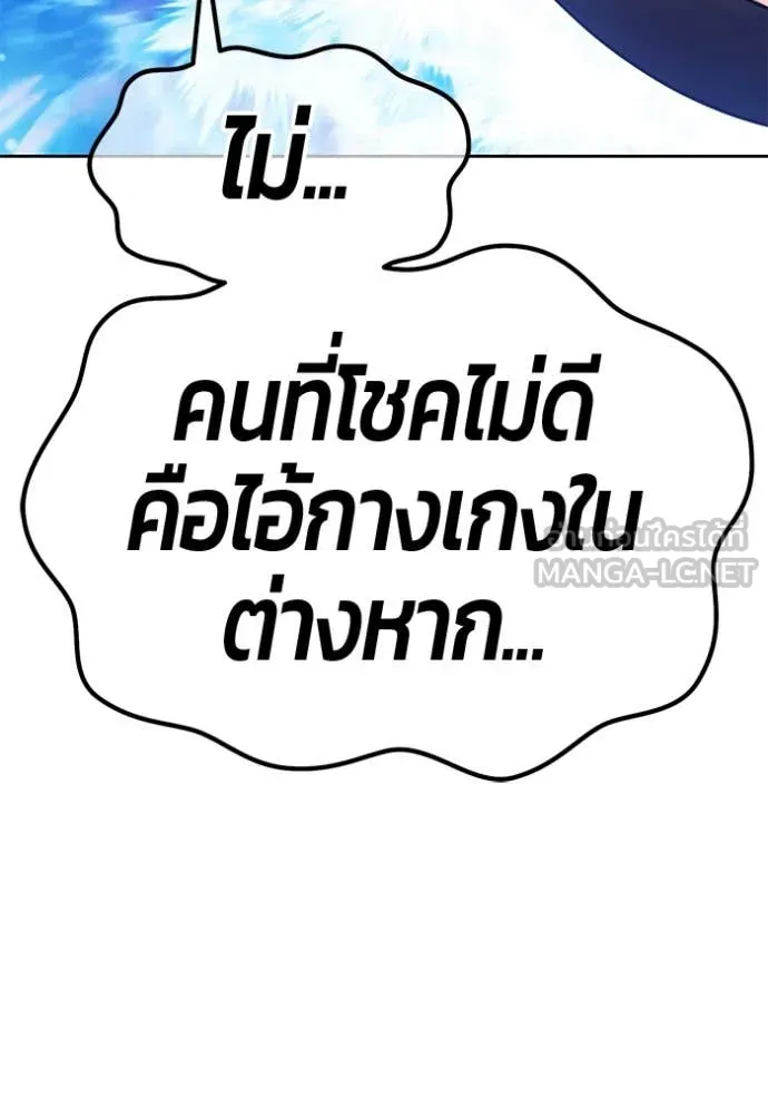 +99 ท่อนไม้ ตอนที่ 77 รูปที่ 338