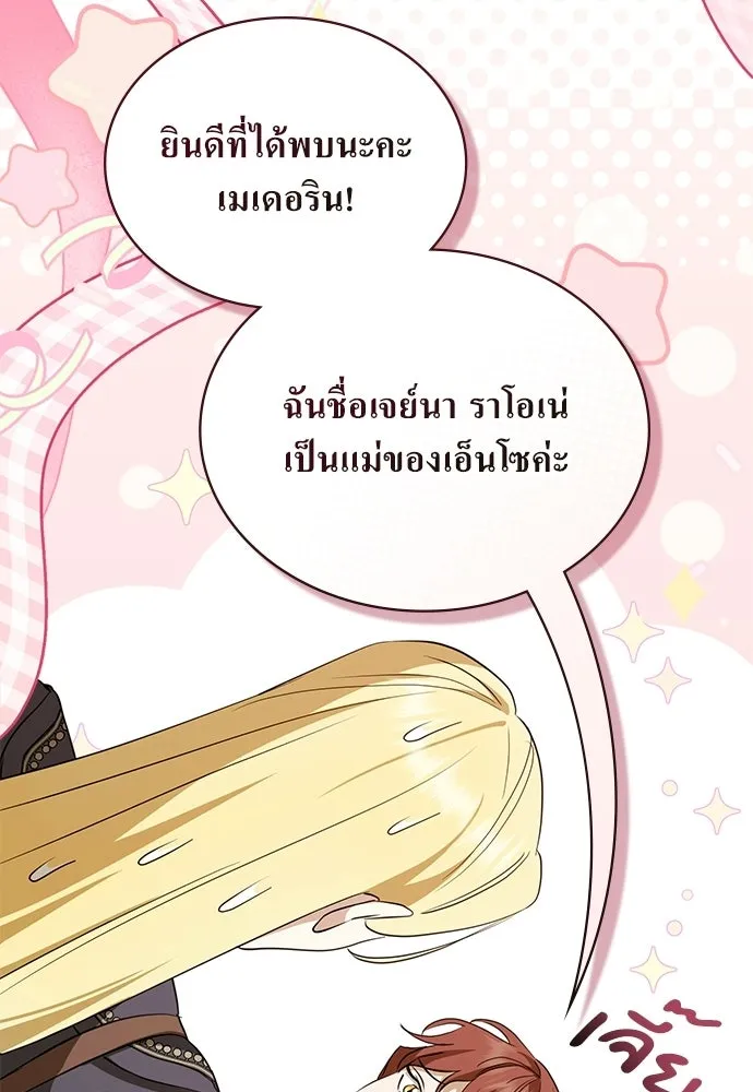 กู้ชีวิตลิขิตท่านเอิร์ล ตอนที่ 63 รูปที่ 37