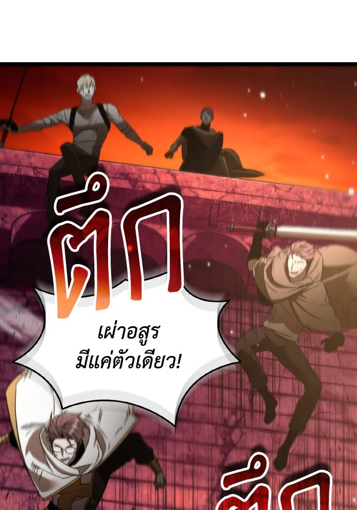 การแข่งขันของผู้เกิดใหม่ ตอนที่ 28 รูปที่ 119