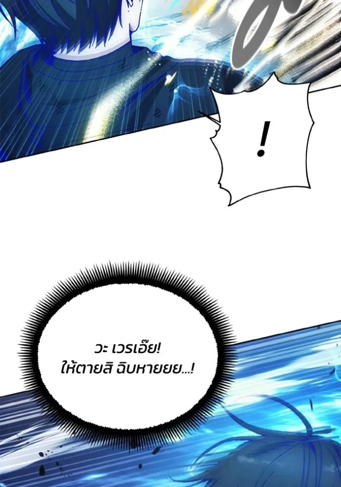 ศึกชิงบัลลังก์เทพเจ้ ตอนที่ 145 รูปที่ 29