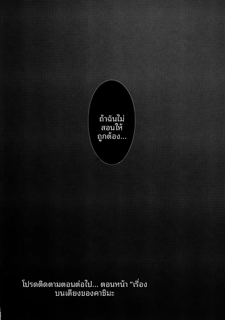 Doujin-Lc- อ่าน โดจิน มังฮวา เกาหลี ญี่ปุ่น จีน แปลไทย เรื่องเซ็กส์เสียวกับคุณคากะ (nicoby) (Kantai Collection -KanColle-) ตอนที่ 1 2 3 4 5 6 7 8 9 10 11 12 13 14 ฟรี ไม่มีโฆษณา อ่าน โดจิน Manhwa เกาหลี ญี่ปุ่น จีน เรามีครบ คัดมาให้เน้นๆ โดจิน 18+ รับประกันความฟินโดย  Doujin Lc