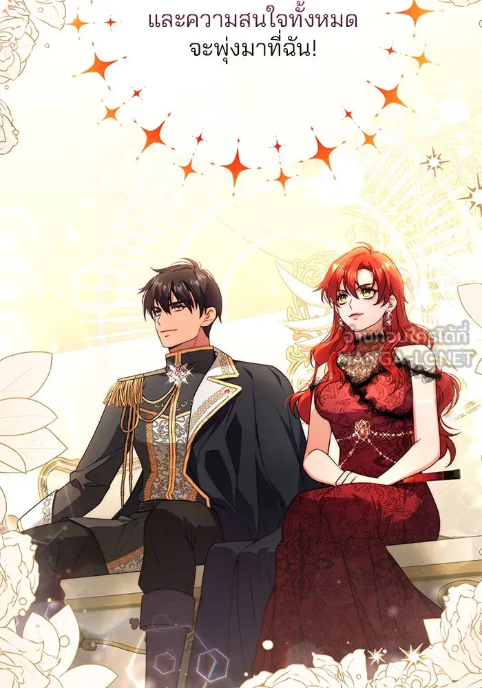 แผนหย่าสามีทรราช ตอนที่ 36 รูปที่ 60