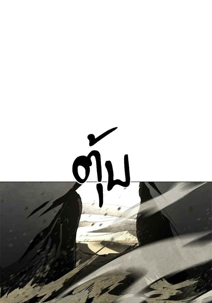 FOG LAND ตอนที่ 31 รูปที่ 127