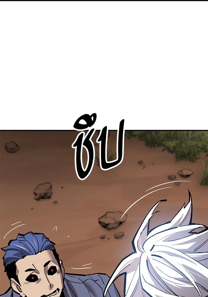 ยอดคนเลเวลทะลุ ตอนที่ 87 เขากวางทอง รูปที่ 34