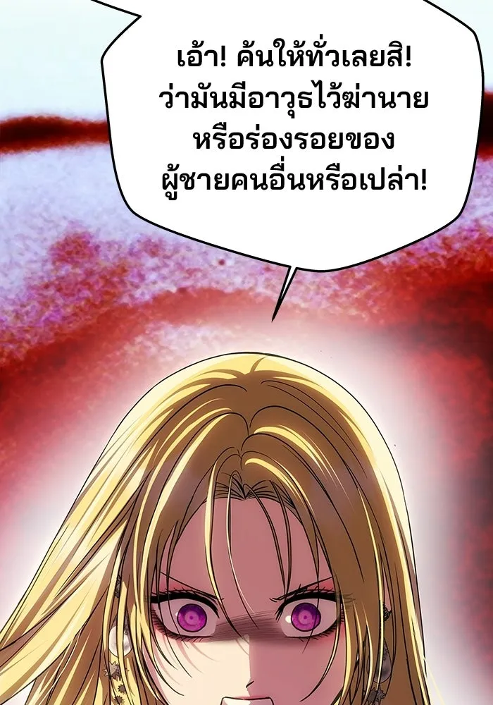 เกมรักจับสามี ตอนที่ 91 รูปที่ 17
