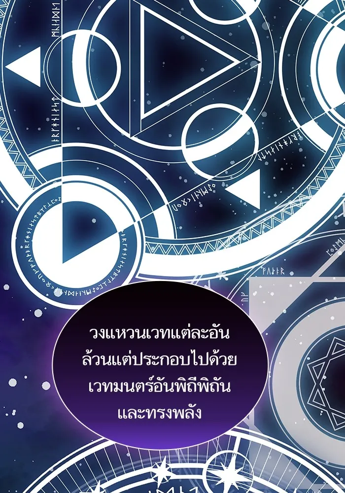 ผู้เล่นขั้นเทพแห่งหอคอยฝึกสอน ตอนที่ 161 รูปที่ 55