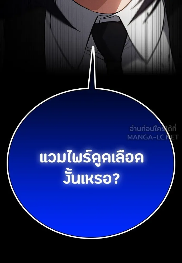 มือสังหารพันธุ์อมตะ ตอนที่ 44 รูปที่ 78