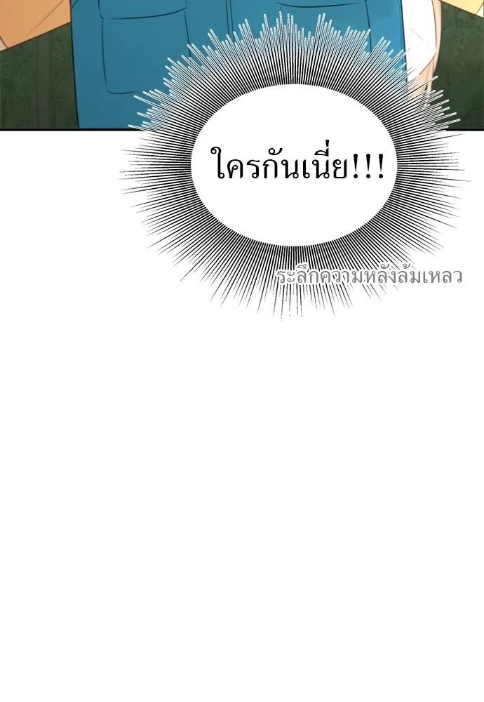 อัศวินเดลิเวอรี ตอนที่ 5 ทางแยกแห่งการตัดสินใจ รูปที่ 17