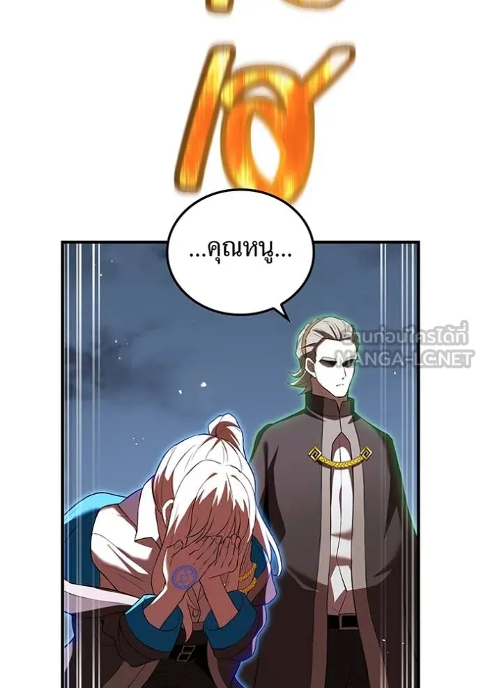 ฮันเตอร์สกิลโกง ตอนที่ 67 รูปที่ 69