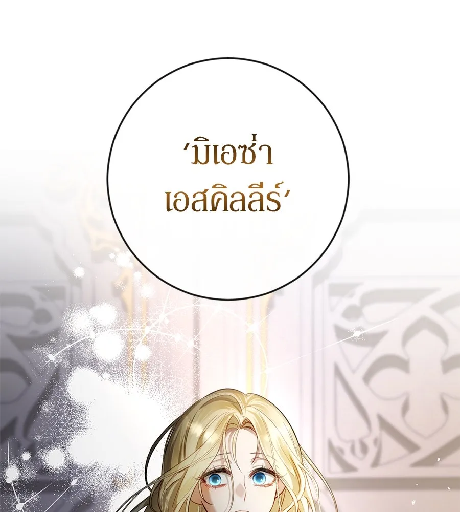 เบื้องหลังรอยยิ้มของเจ้าหญิง ตอนที่ 1 รูปที่ 38