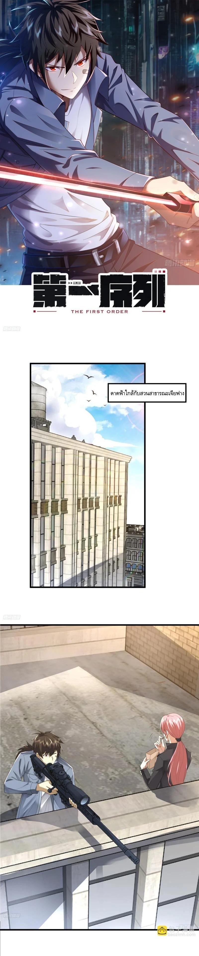 Manga-lc-com อ่านมังงะ อ่านการ์ตูน ออนไลน์ ฟรี The First Order ตอนที่ 1 2 3 4 5 6 7 8 9 10 11 12 13 14 ฟรี ไม่มีโฆษณา Manga-lc - อ่าน มังงะ อ่าน การ์ตูน ออนไลน์ อ่านมังงะ ฟรี