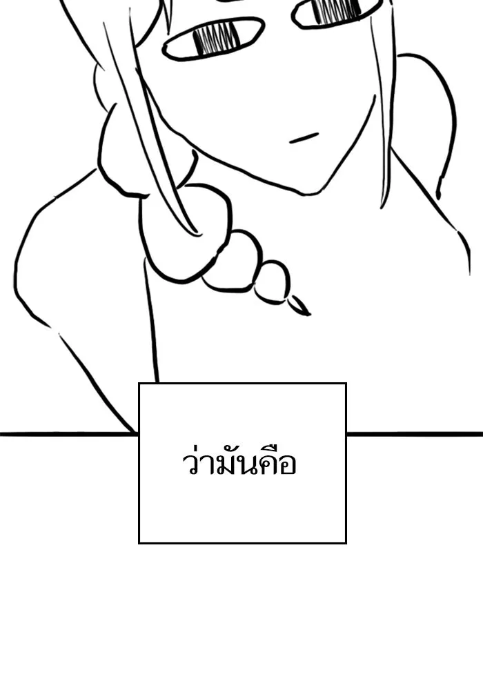 Reality Quest ตอนที่ ตอนพิเศษ  สวนน้ำของคิมชองวอล รูปที่ 98