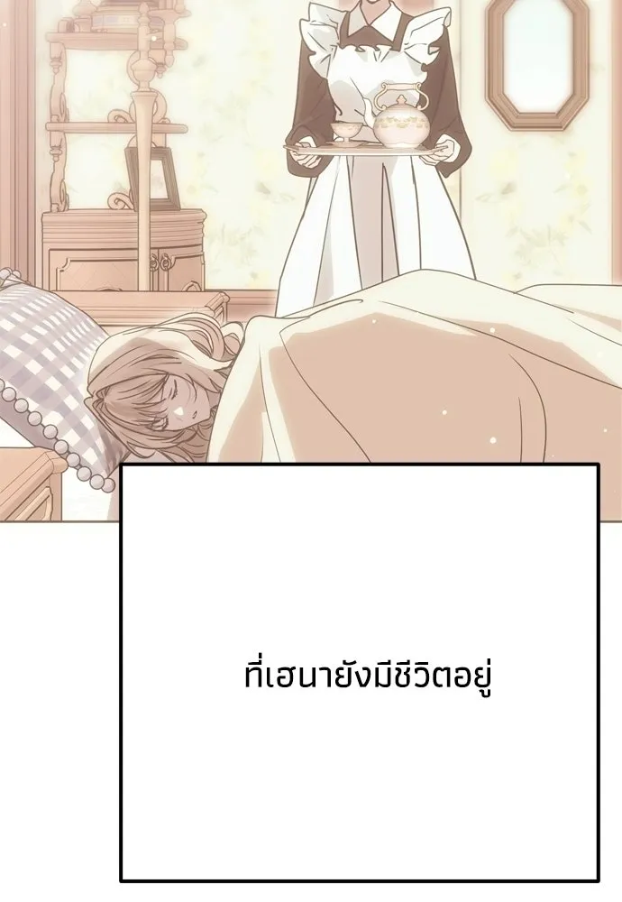 คมเขี้ยวชำระแค้น ตอนที่ 35 รูปที่ 130