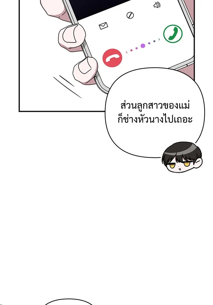 ฉันเนี่ยนะ นักแสดงขั้นเทพ ตอนที่ 6 รูปที่ 14