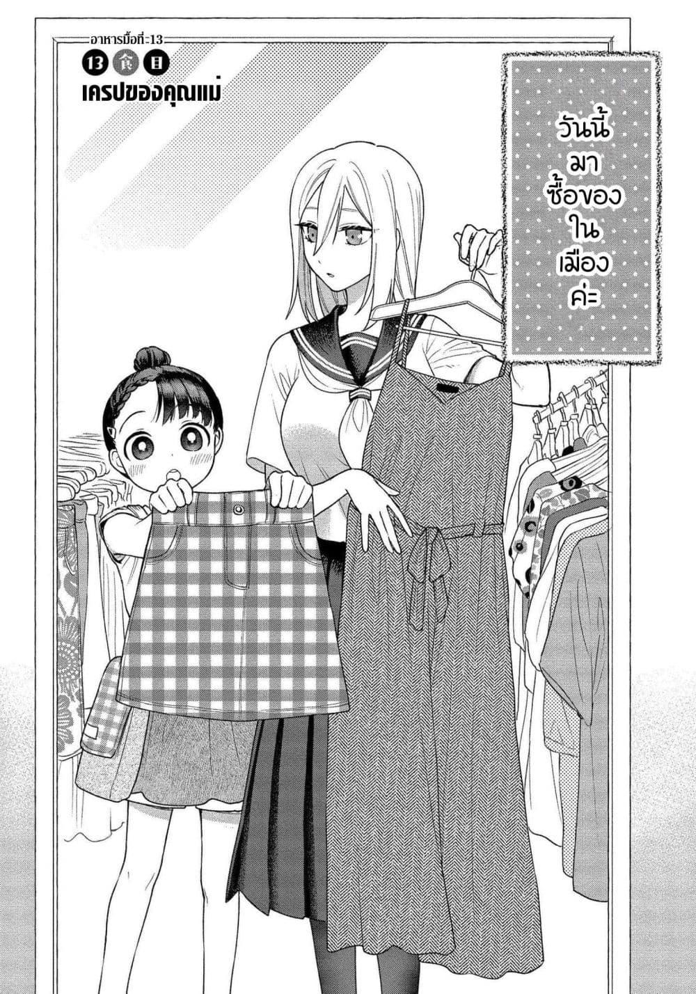 Manga-lc-com อ่านมังงะ อ่านการ์ตูน ออนไลน์ ฟรี Mai-chan no Onee-san Shiiku Gohan ตอนที่ 1 2 3 4 5 6 7 8 9 10 11 12 13 14 ฟรี ไม่มีโฆษณา Manga-lc - อ่าน มังงะ อ่าน การ์ตูน ออนไลน์ อ่านมังงะ ฟรี