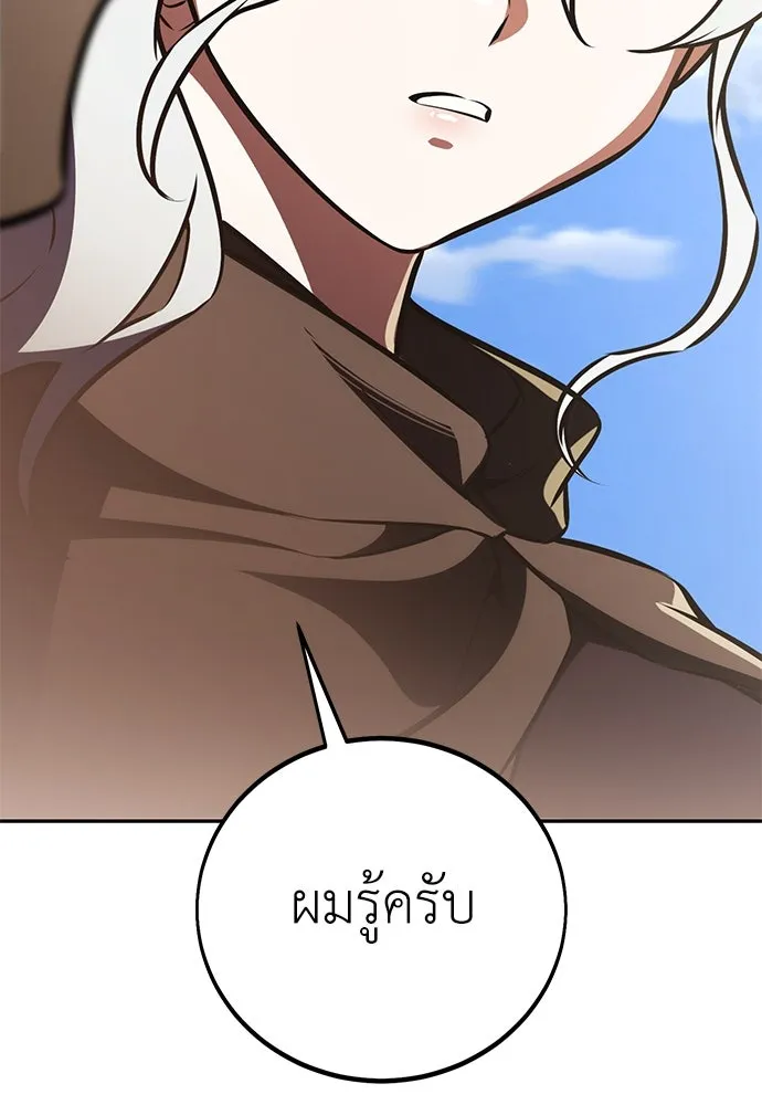 ไอ้เพลเยอร์นั่น ฉันฆ่ามันเอง ตอนที่ 71 รูปที่ 73