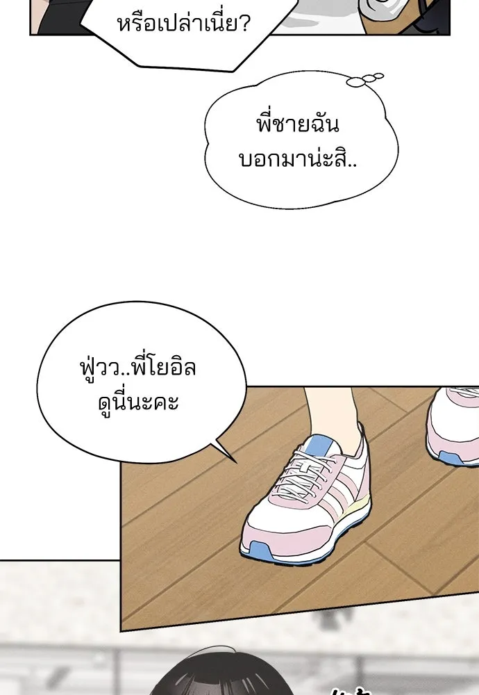 สวยเองนักเลงพอ ตอนที่ 16 รูปที่ 53