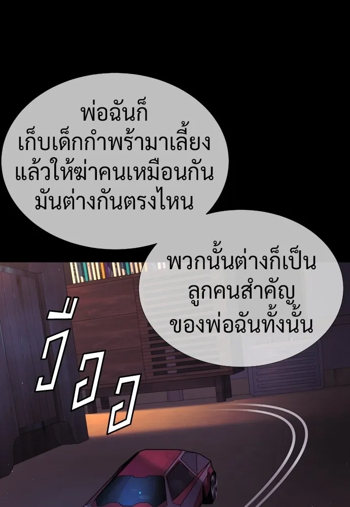 นักฆ่าย้อนวัย ตอนที่ 119 รูปที่ 19