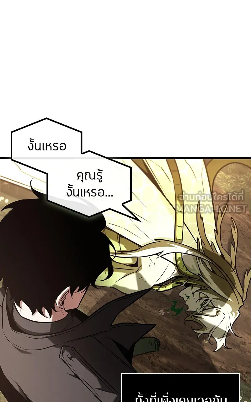 Omniscient Reader อ่านชะตาวันสิ้นโลก ตอนที่ 32 ความรักของคิมดกจา (9) รูปที่ 78