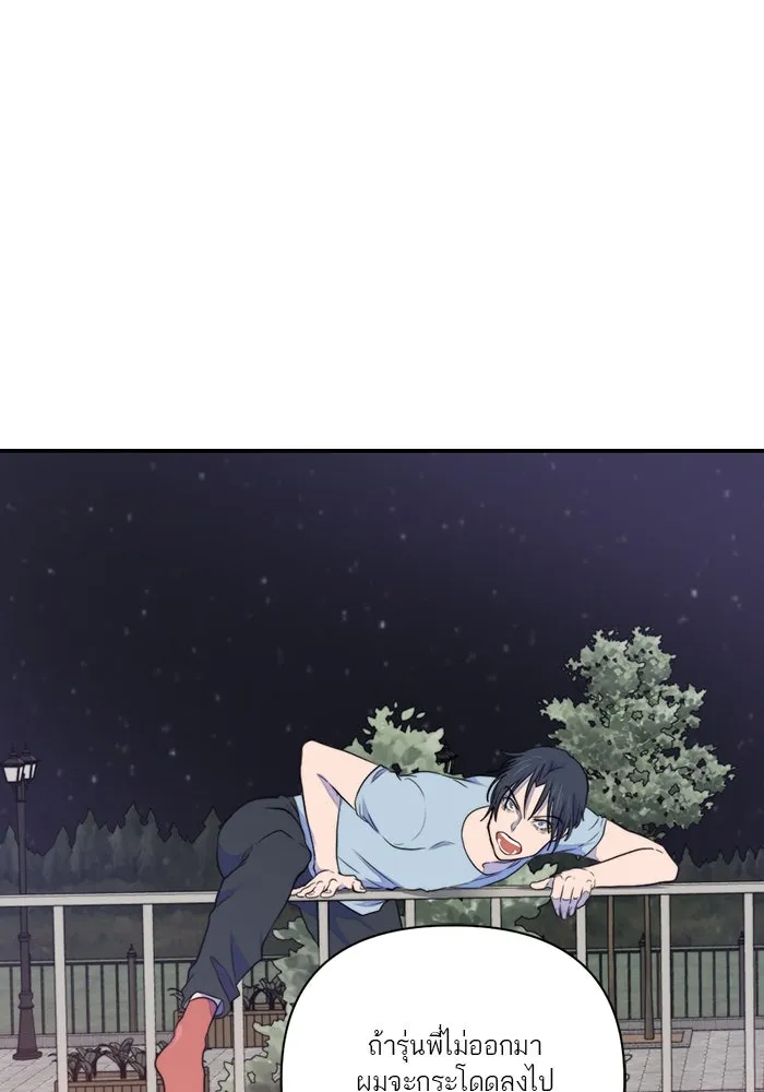 เปย์นี้เพื่อนาย My Sugar Baby ตอนที่ 26 สัญญาการเลี้ยงดูสิ้นสุด รูปที่ 2