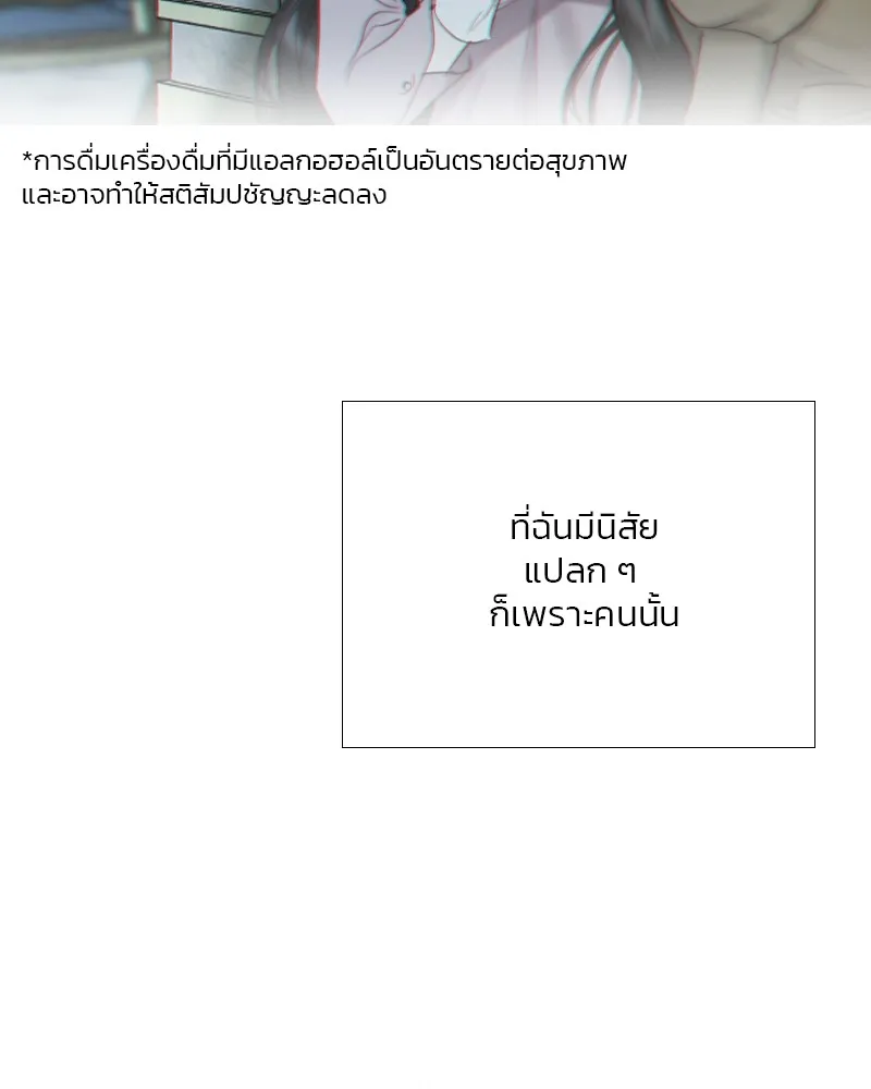 เซเรน่า ตอนที่ 66 รูปที่ 62