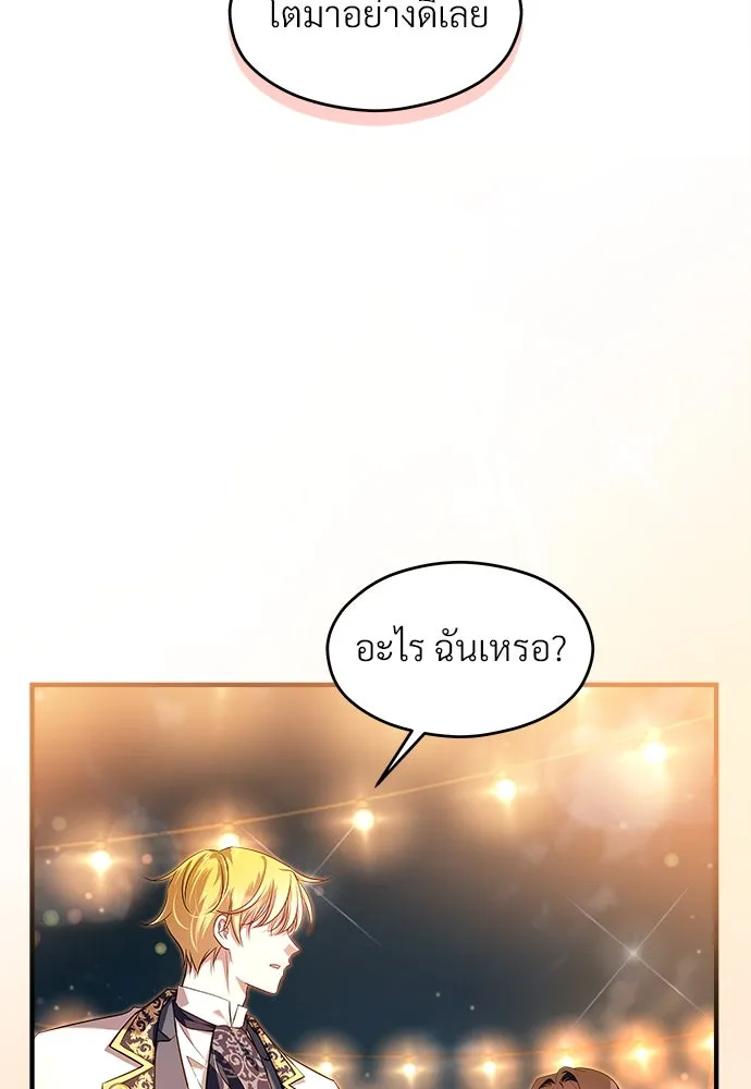จักรพรรดิคลั่งรักที่เด็กกว่าฉันพันปี ตอนที่ 37 รูปที่ 37
