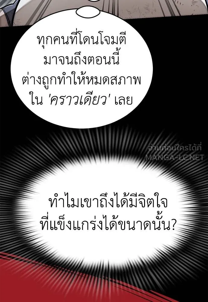 ยมราชลงทัณฑ์ ตอนที่ 95 รูปที่ 74